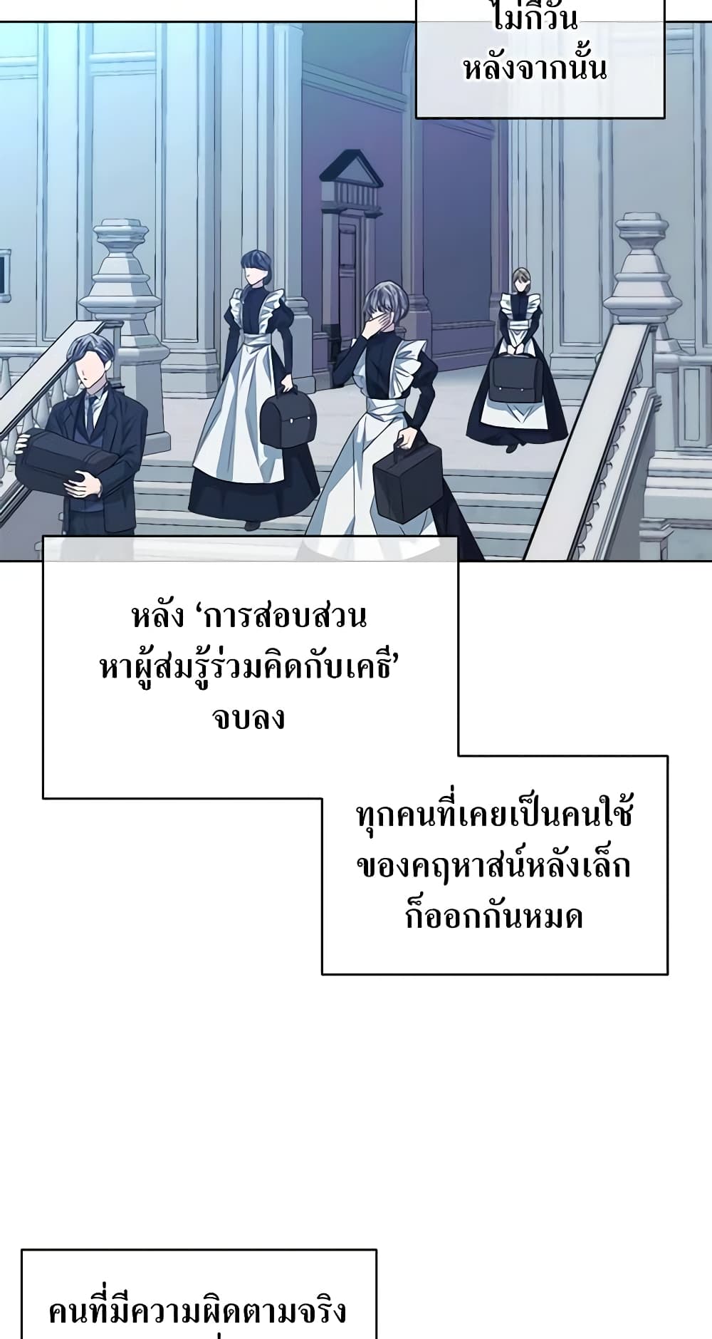 อ่านการ์ตูน I’m Tired of Novel Transmigration 43 ภาพที่ 25