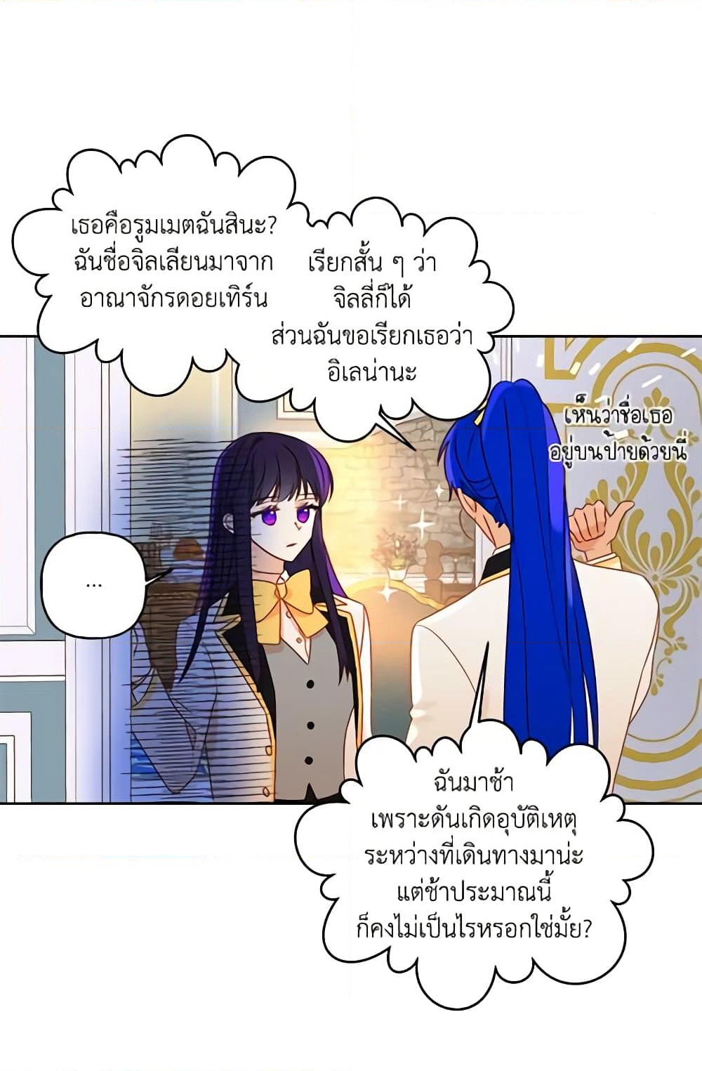 อ่านการ์ตูน Elena Evoy Observation Diary 3 ภาพที่ 31