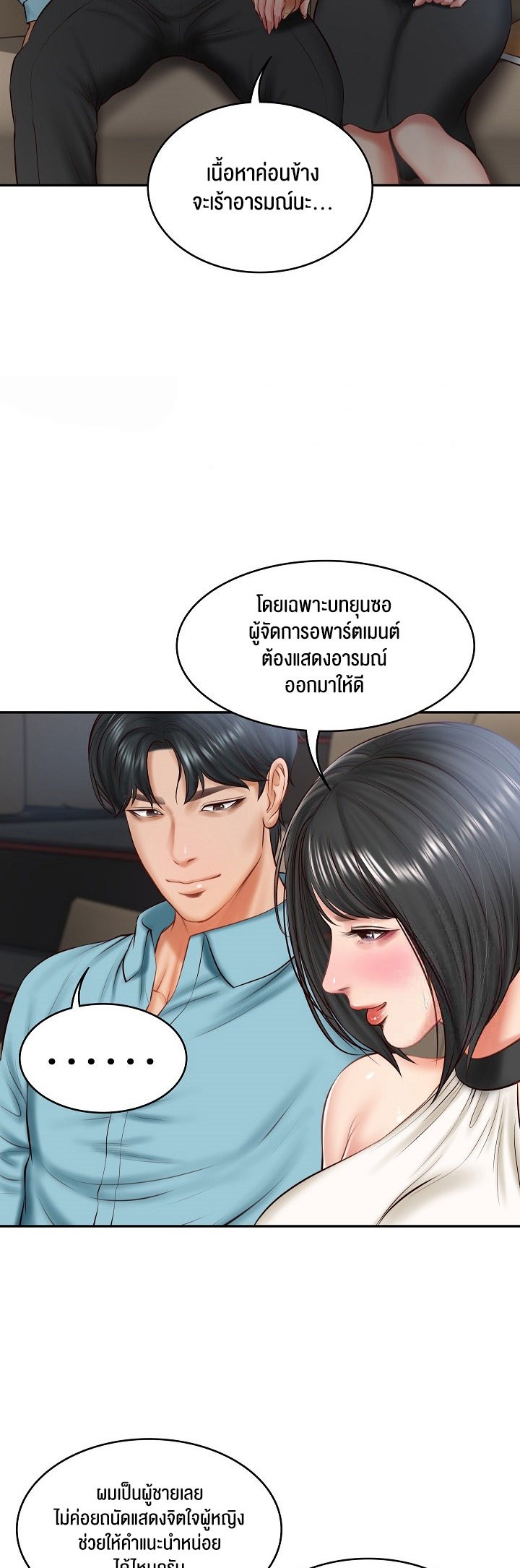 อ่านการ์ตูน The Billionaire’s Monster Cock Son-In-Law 20 ภาพที่ 29