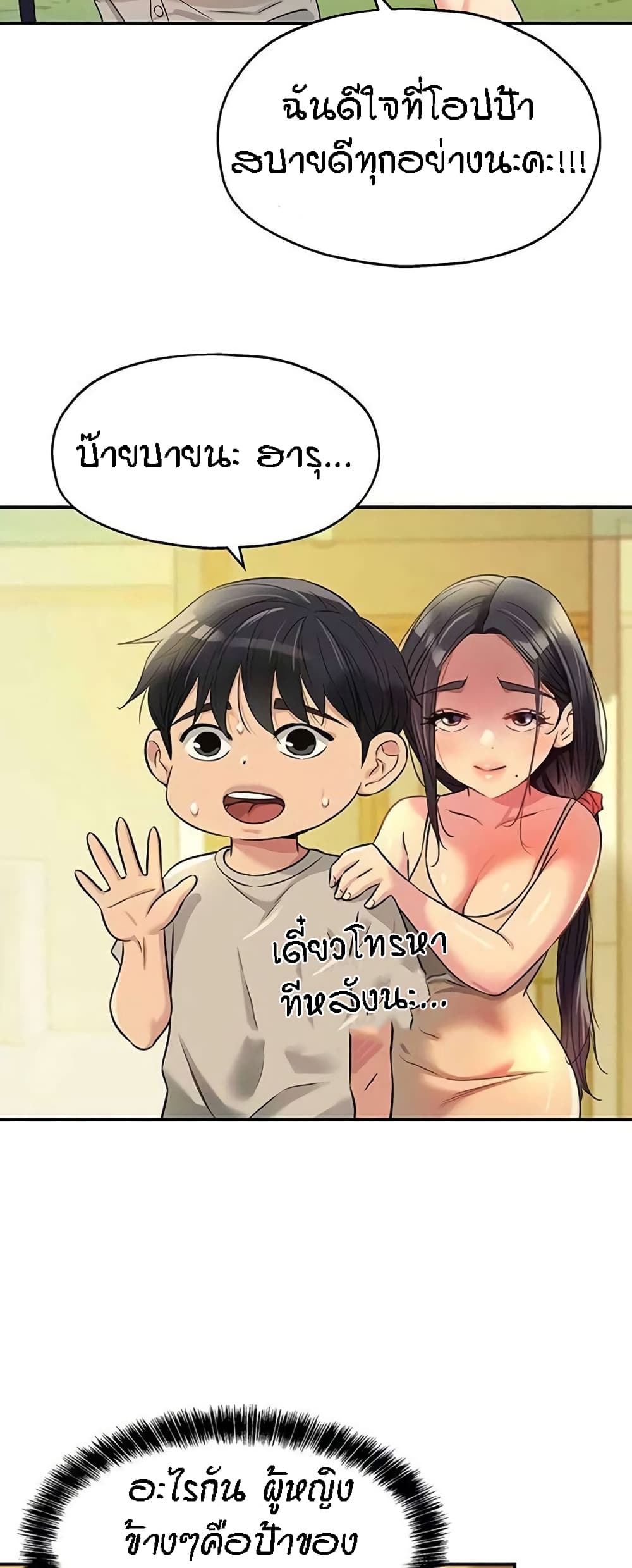 อ่านการ์ตูน Glory Hole 77 ภาพที่ 57