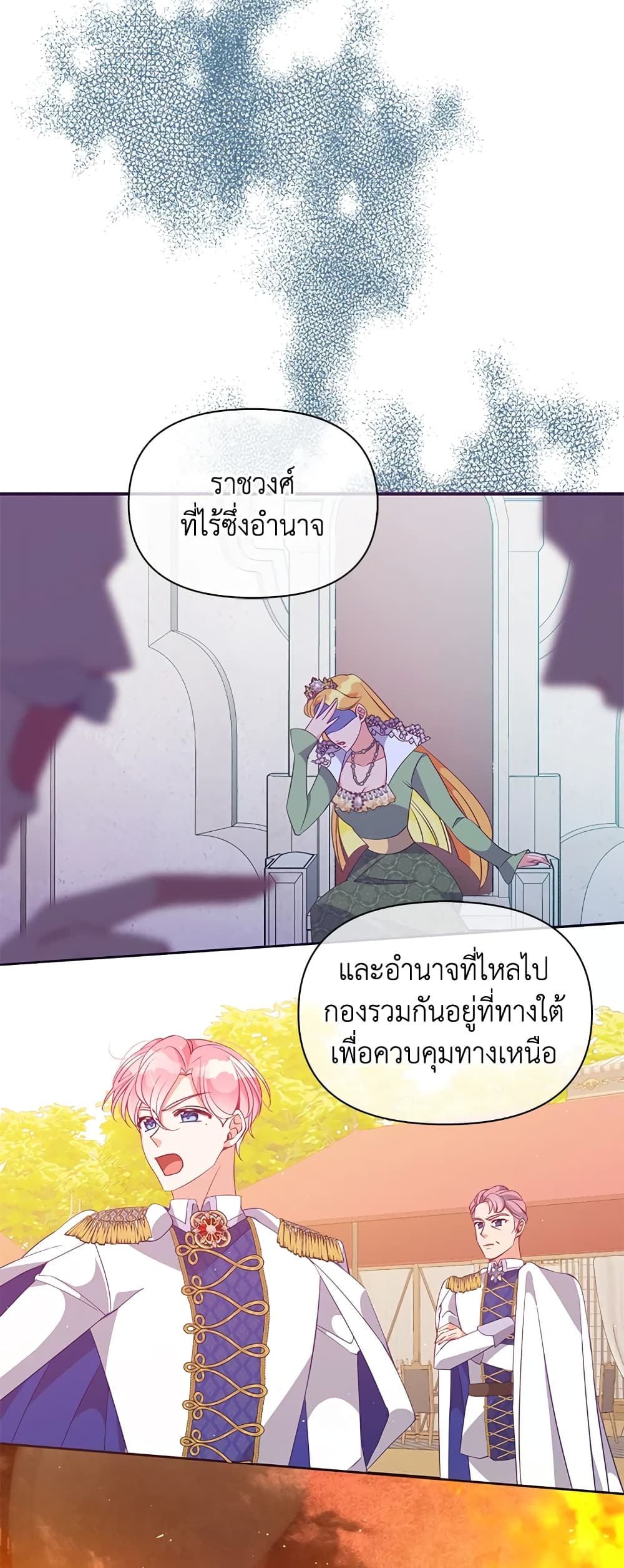 อ่านการ์ตูน The Precious Sister of The Villainous 64 ภาพที่ 46