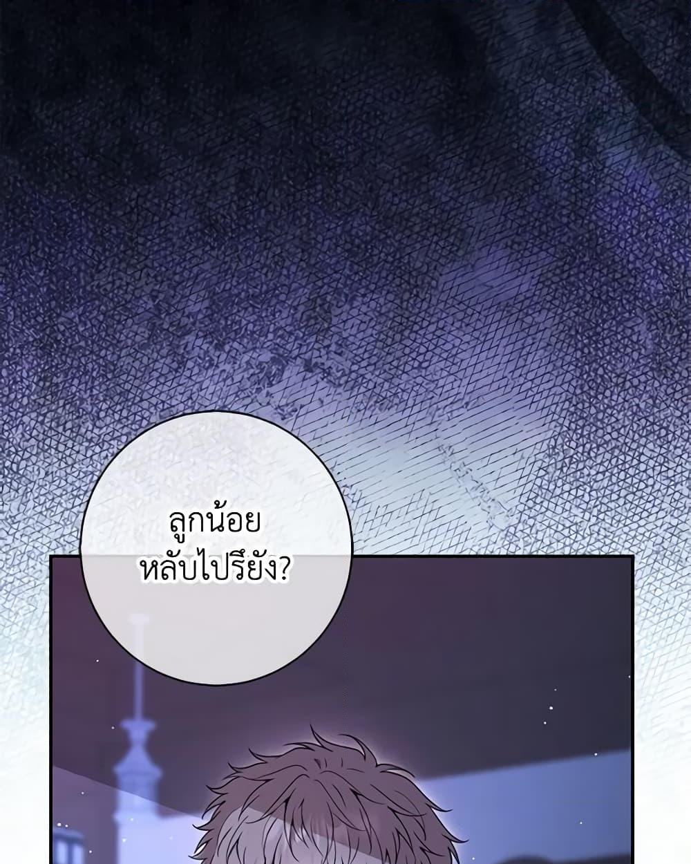 อ่านการ์ตูน Baby Squirrel Is Good at Everything 66 ภาพที่ 43