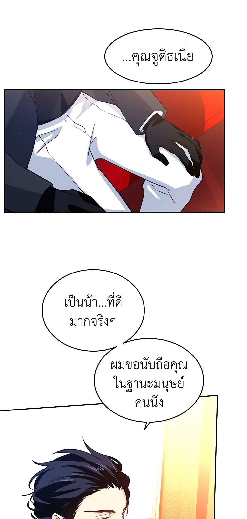 อ่านการ์ตูน I Will Change The Genre 11 ภาพที่ 29