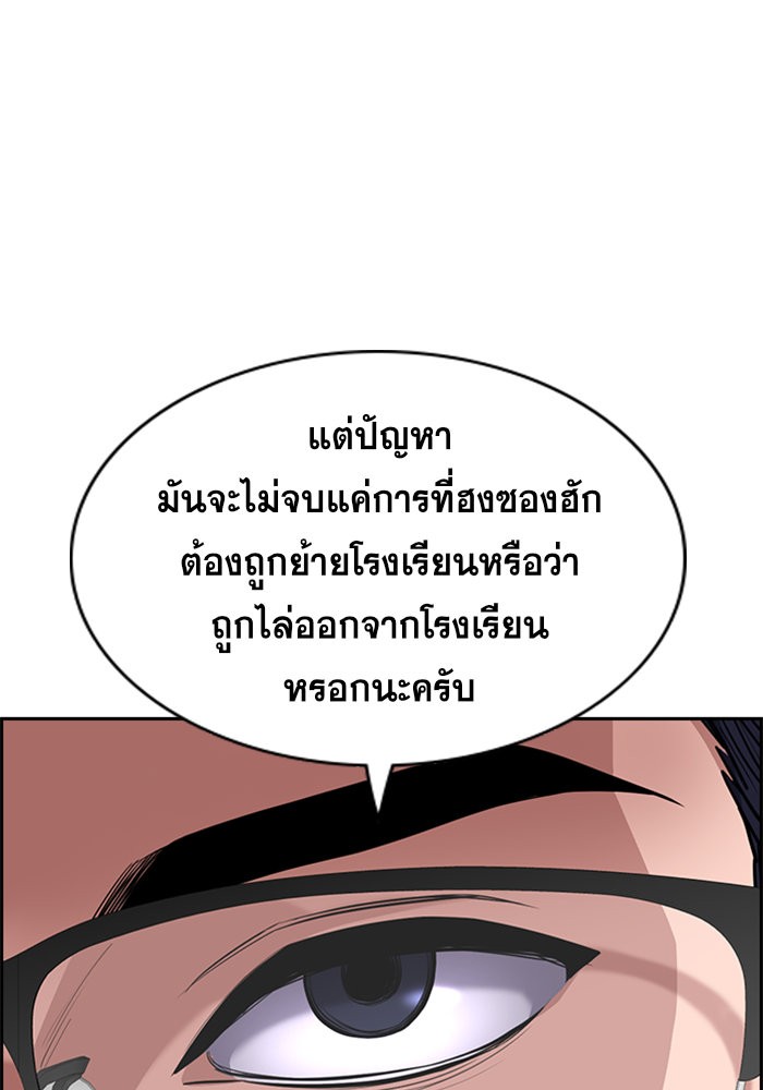 อ่านการ์ตูน True Education 63 ภาพที่ 26