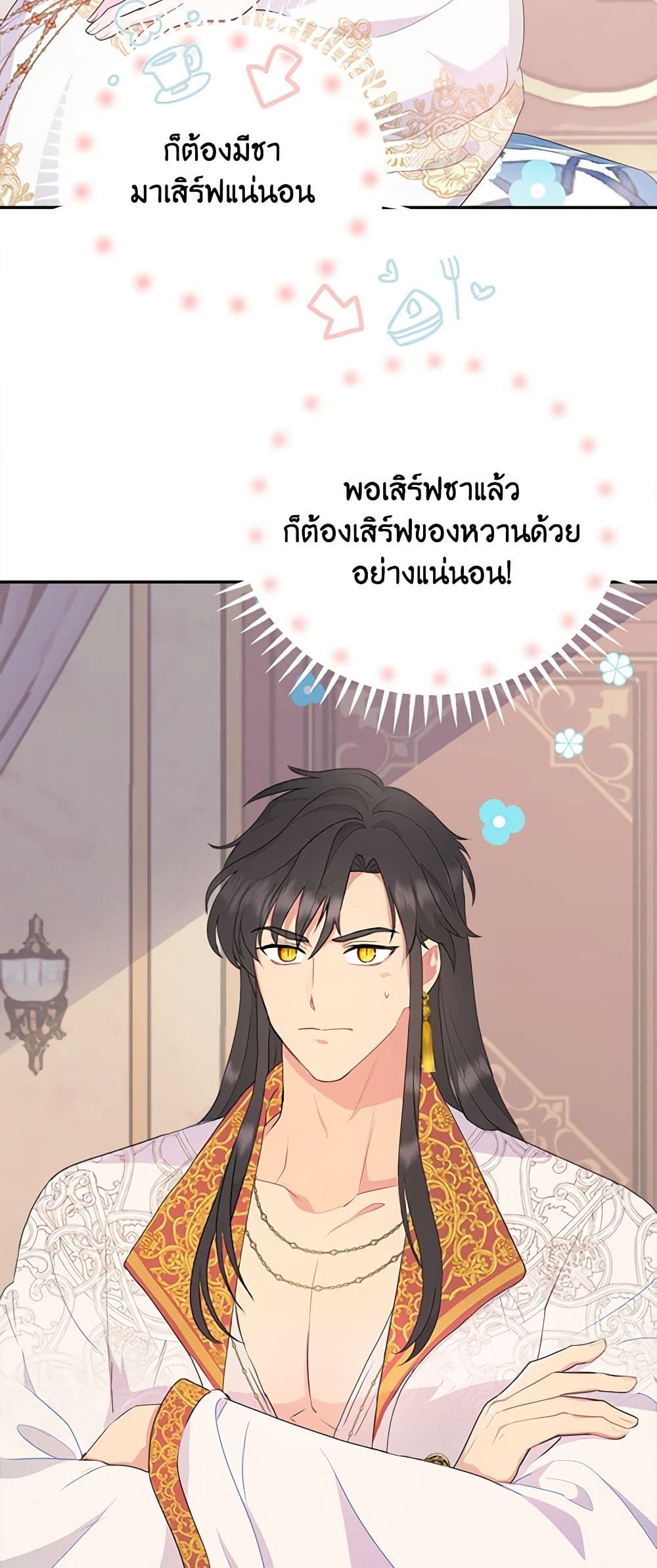 อ่านการ์ตูน Forget My Husband, I’ll Go Make Money 22 ภาพที่ 6