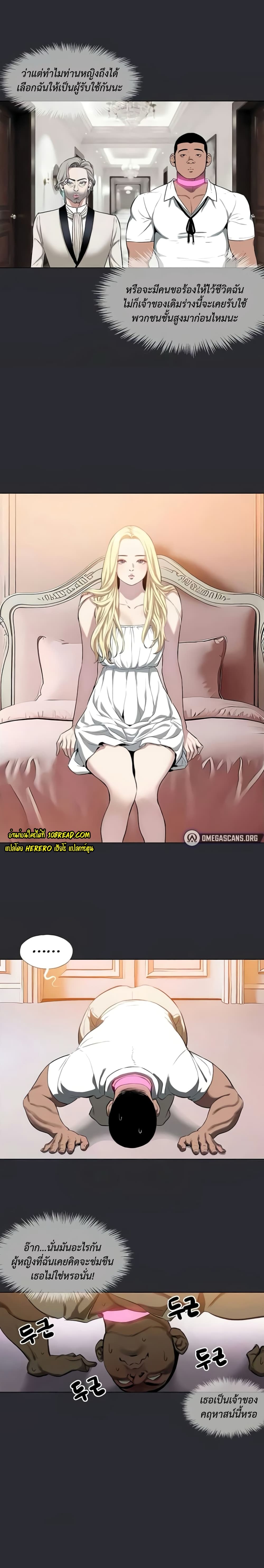 อ่านการ์ตูน Reproducing Till My Dick Falls 7 ภาพที่ 11