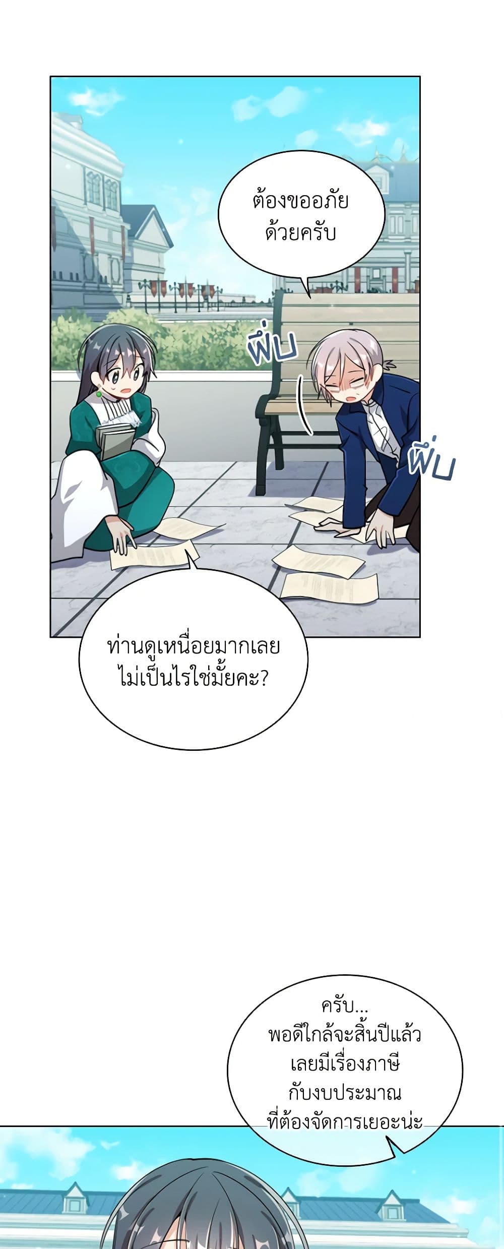 อ่านการ์ตูน The Meaning of You 68 ภาพที่ 11