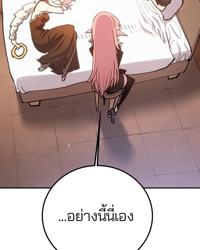 อ่านการ์ตูน Player 170 ภาพที่ 59