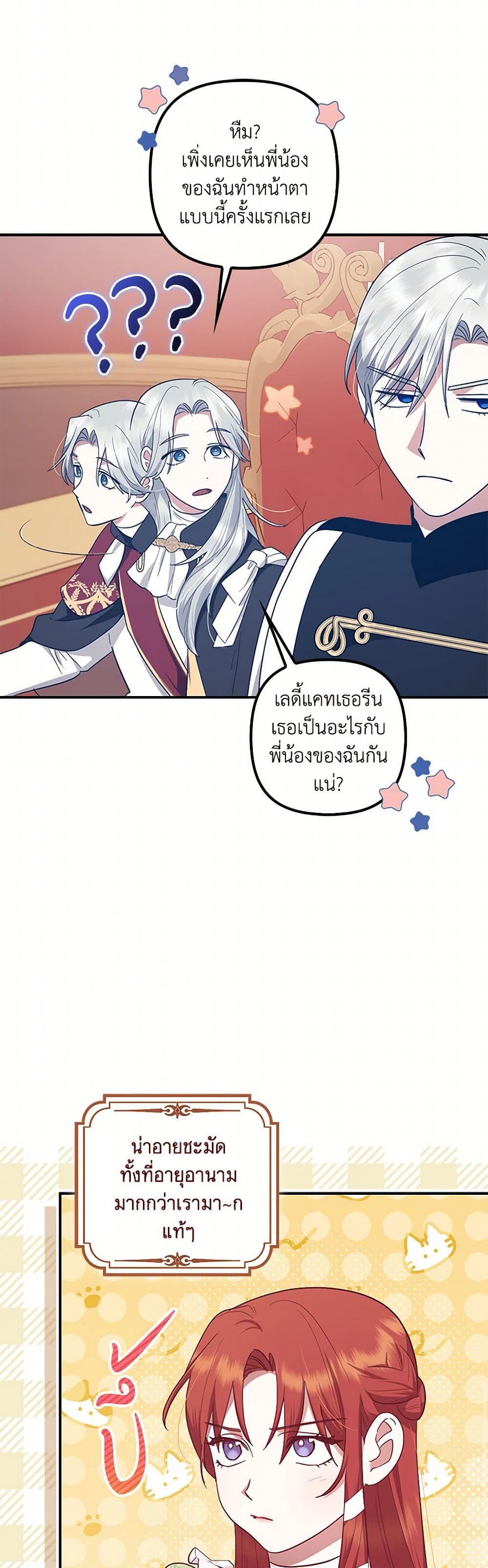 อ่านการ์ตูน The Abandoned Bachelorette Enjoys Her Simple Life 70 ภาพที่ 49