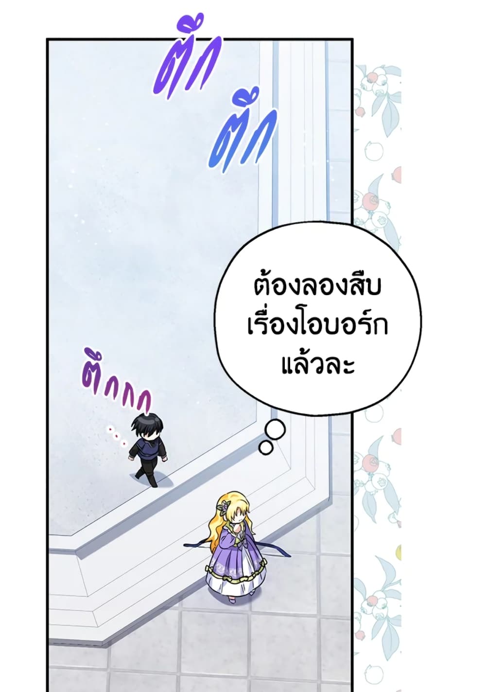 อ่านการ์ตูน The Adopted Daughter-in-law Wants To Leave 27 ภาพที่ 71