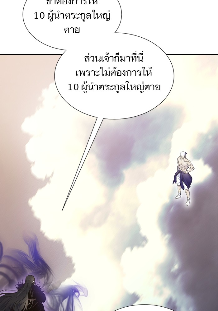 อ่านการ์ตูน Tower of God 601 ภาพที่ 20