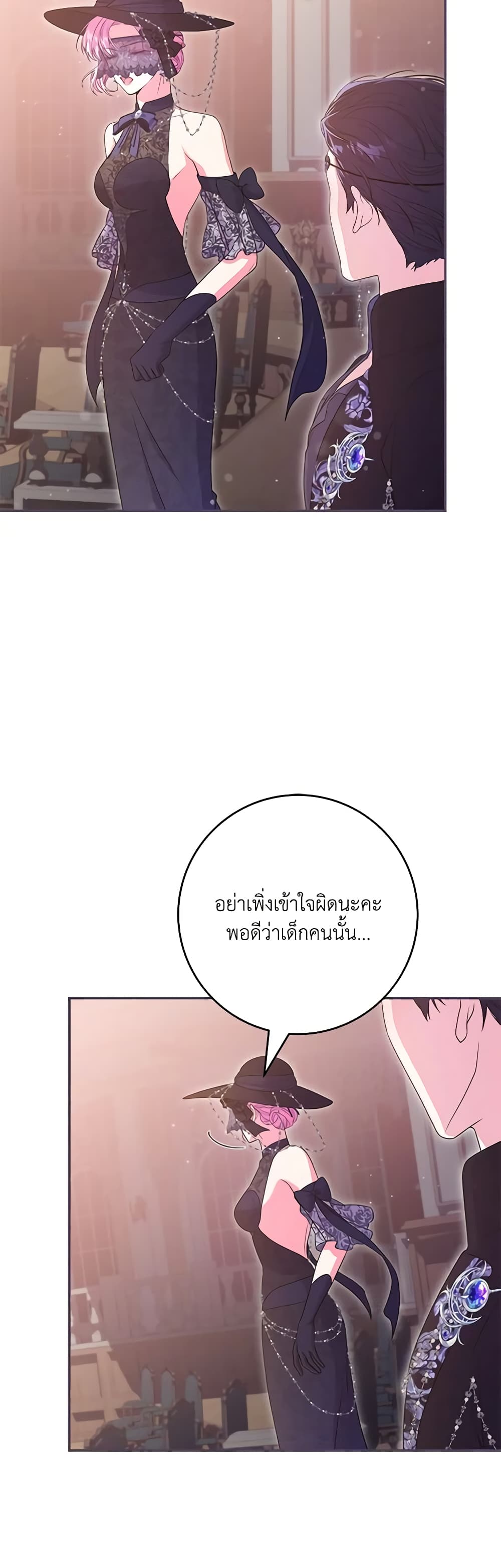 อ่านการ์ตูน Trapped in a Cursed Game, but now with NPCs 40 ภาพที่ 34