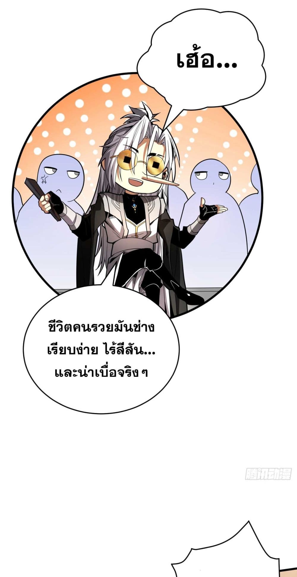 อ่านการ์ตูน My Disciples Cultivate, While I Slack Off! 35 ภาพที่ 39