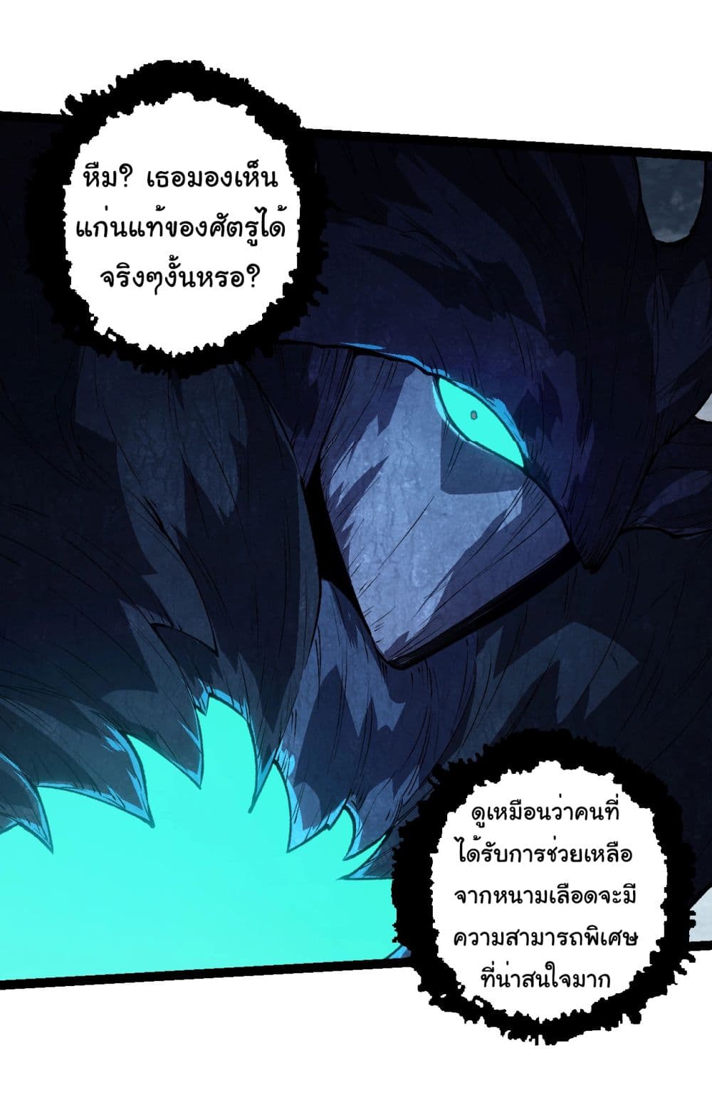 อ่านการ์ตูน Evolution from the Big Tree 181 ภาพที่ 24