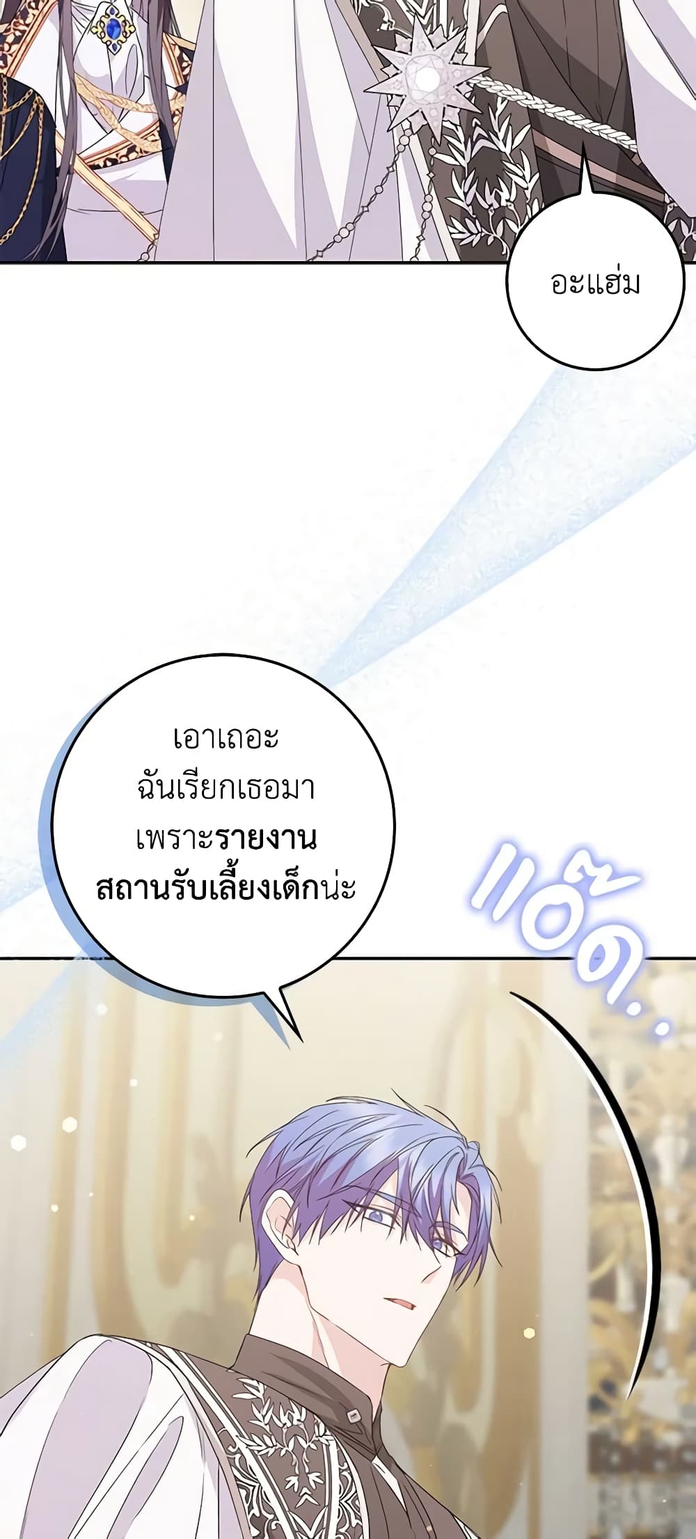 อ่านการ์ตูน I Won’t Pick Up The Trash I Threw Away Again 56 ภาพที่ 20