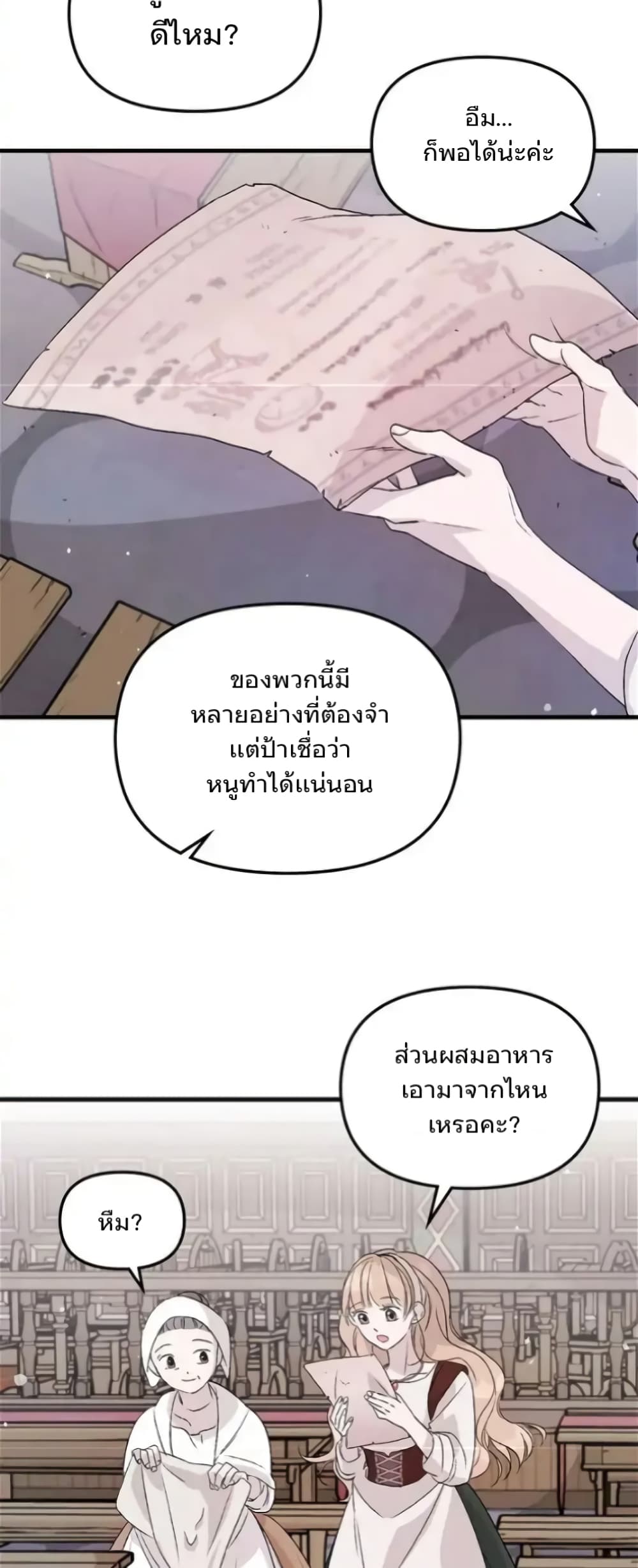 อ่านการ์ตูน Dragondaily 5 ภาพที่ 29