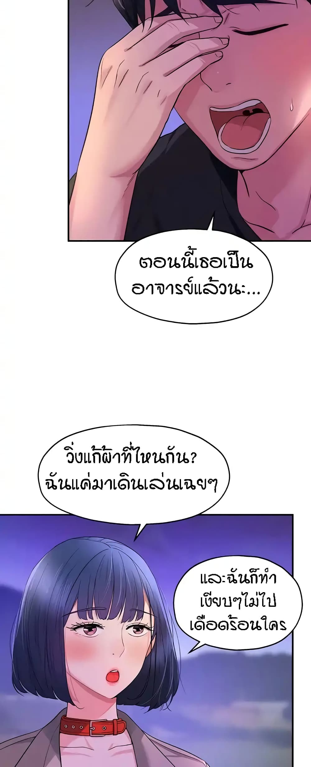 อ่านการ์ตูน Glory Hole 27 ภาพที่ 16