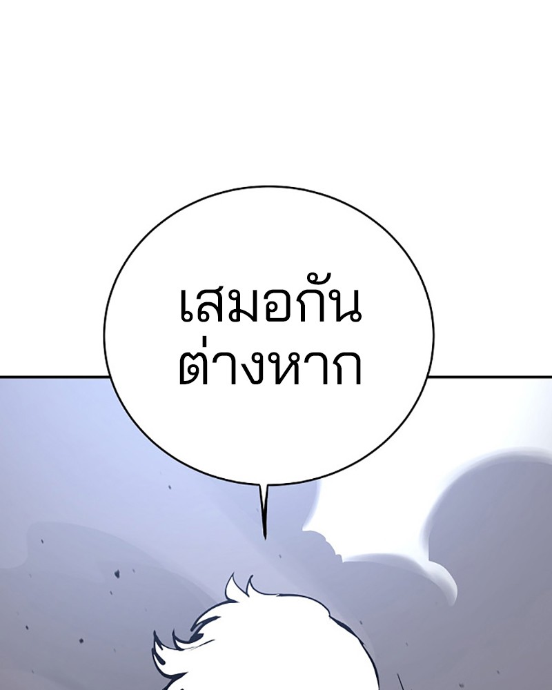 อ่านการ์ตูน Player 61 ภาพที่ 43