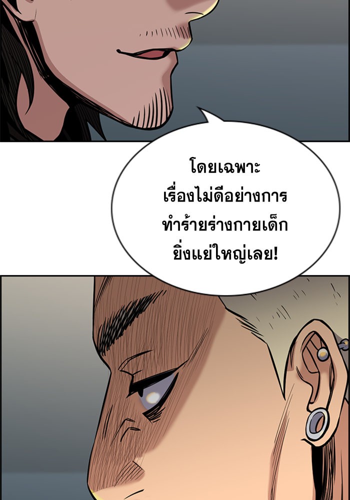 อ่านการ์ตูน True Education 48 ภาพที่ 26