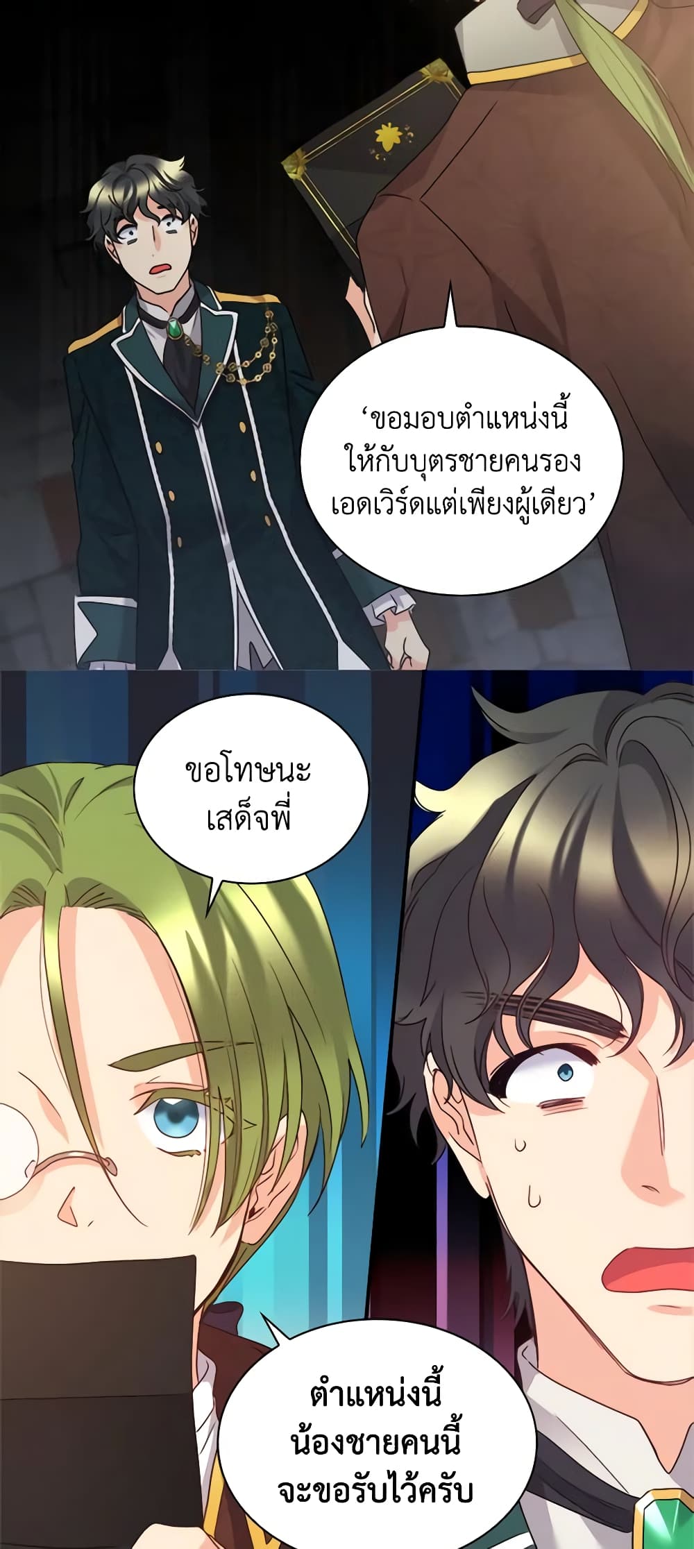 อ่านการ์ตูน The Twins’ New Life 93 ภาพที่ 18