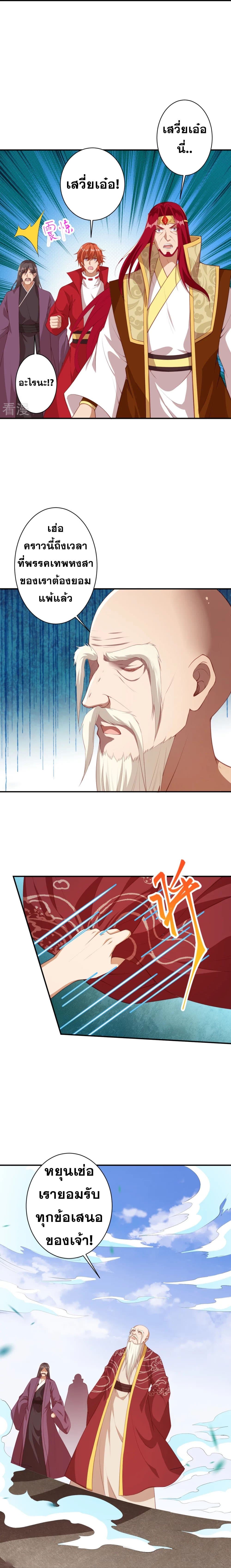 อ่านการ์ตูน Against the Gods 413 ภาพที่ 9