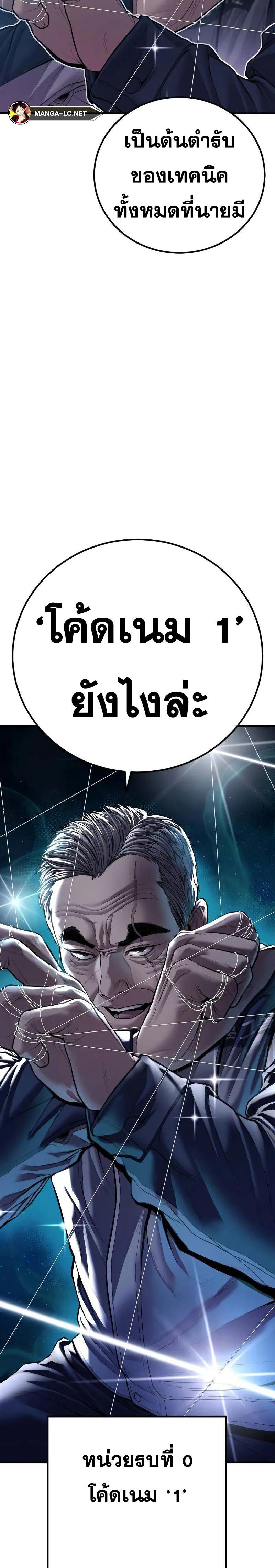 อ่านการ์ตูน Manager Kim 140 ภาพที่ 53