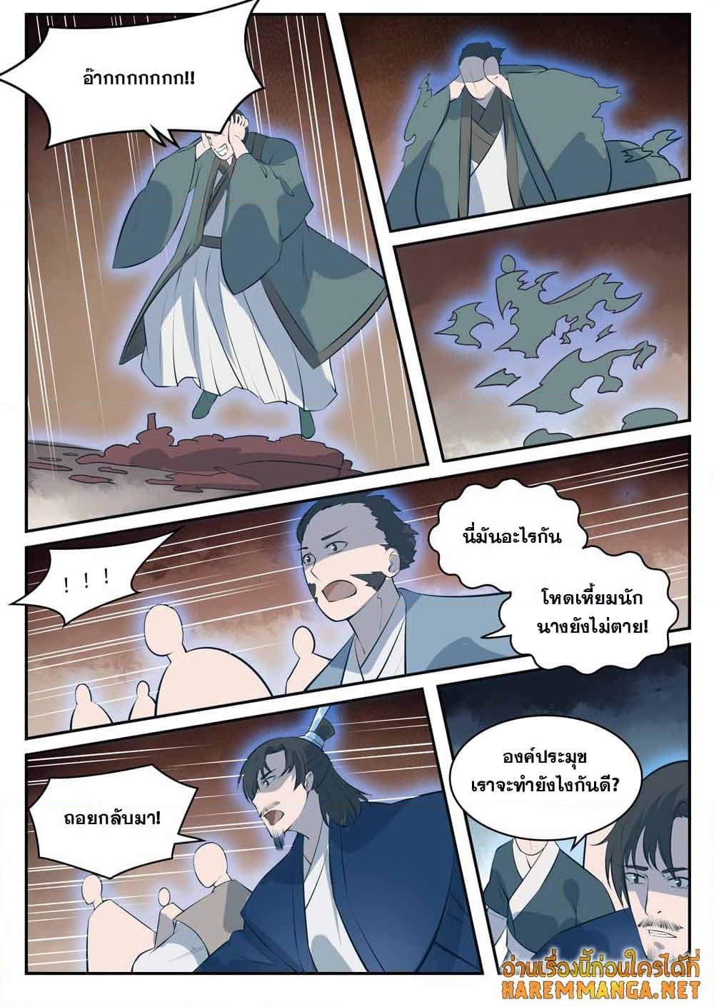 อ่านการ์ตูน Bailian Chengshen 429 ภาพที่ 17