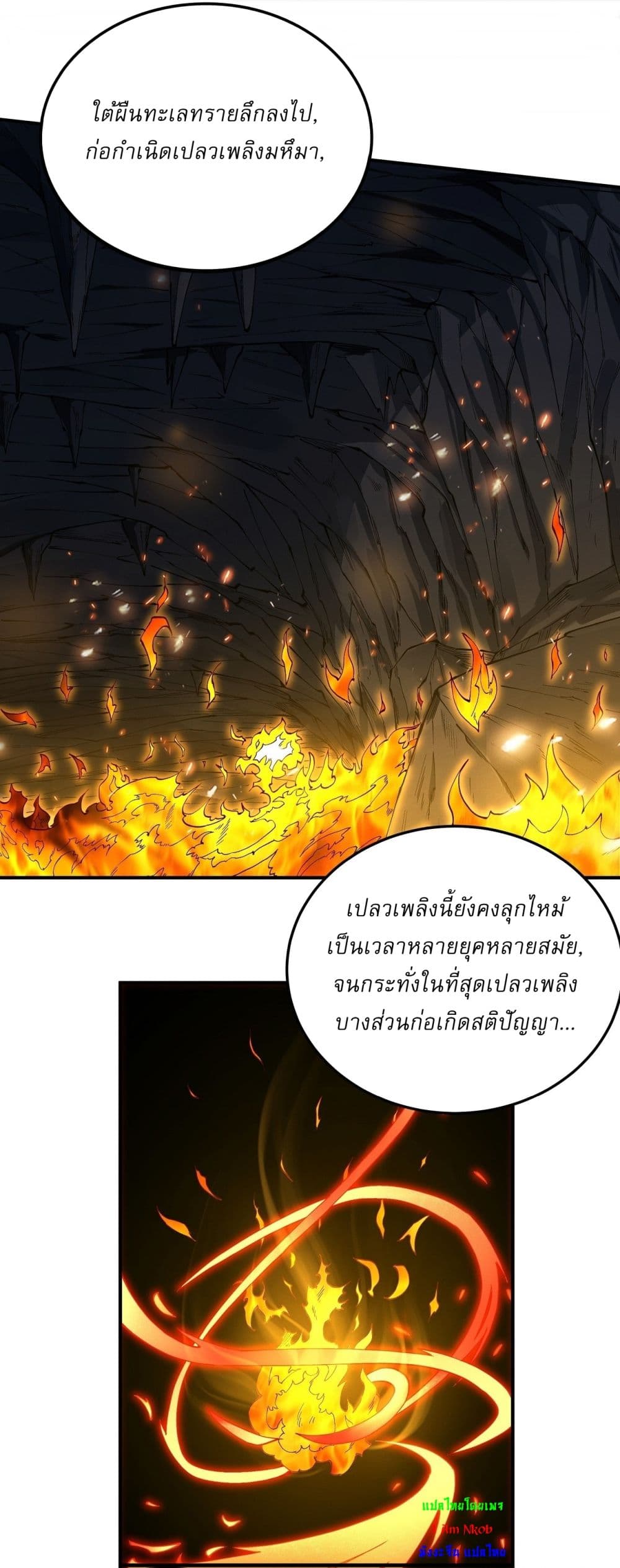 อ่านการ์ตูน God of Martial Arts 580 ภาพที่ 11