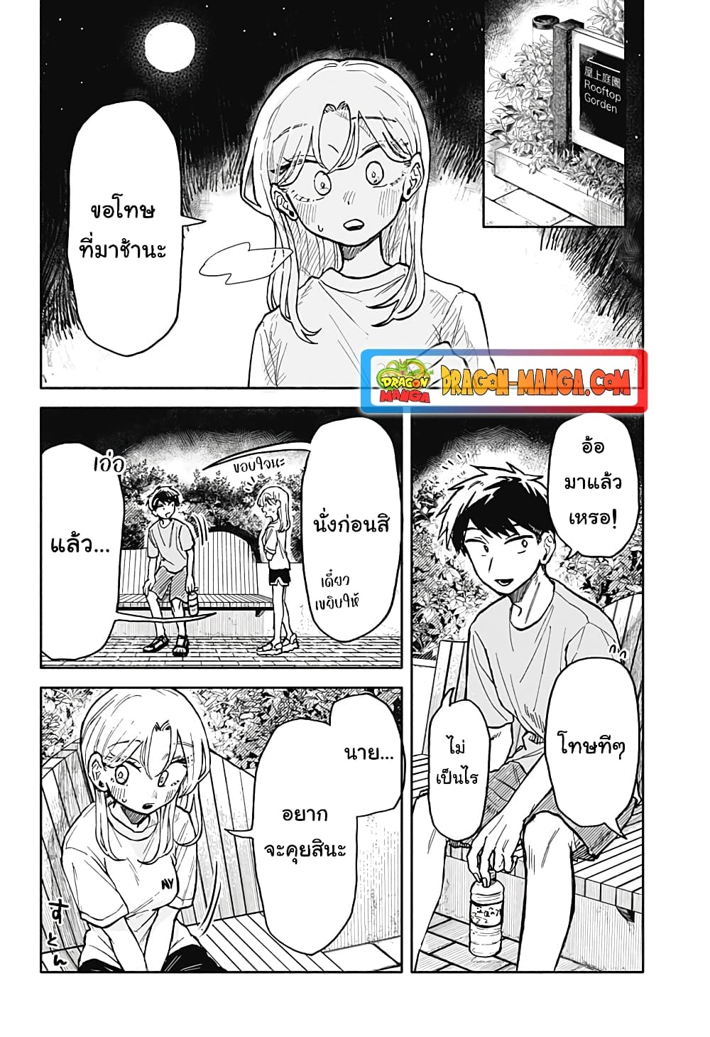 อ่านการ์ตูน Hope You’re Happy, Lemon 14 ภาพที่ 18