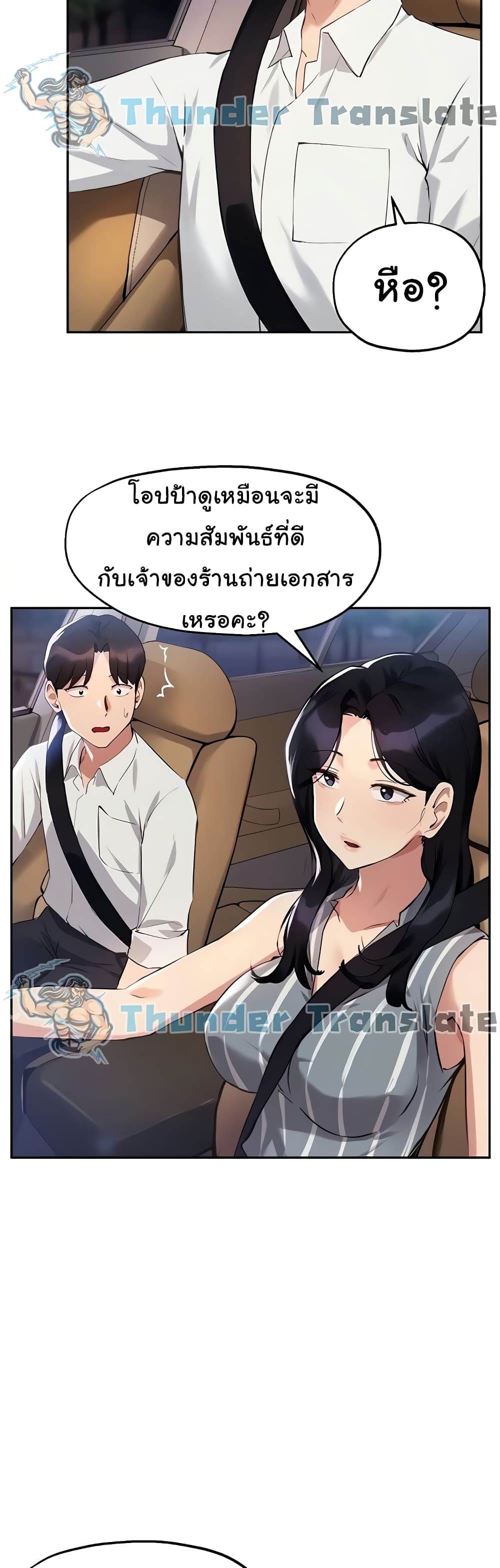 อ่านการ์ตูน Twenty 29 ภาพที่ 14