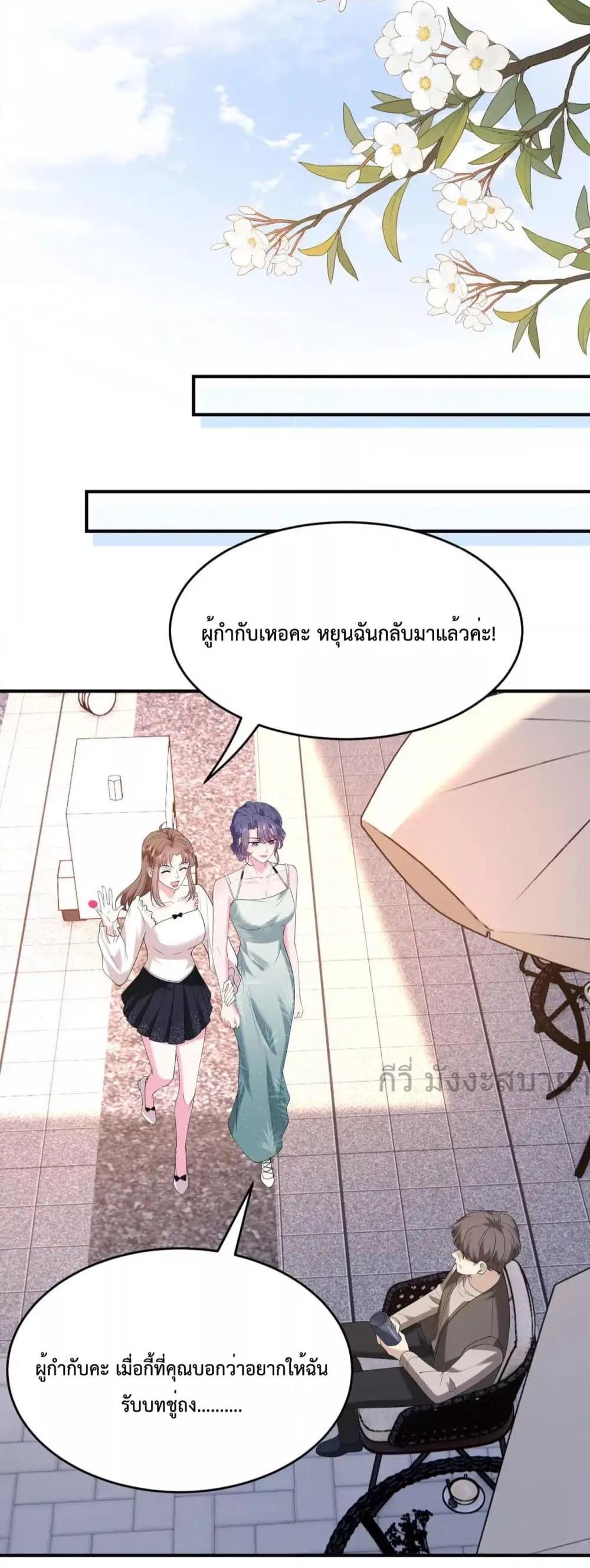 อ่านการ์ตูน Somebody Stole My Heart! 14 ภาพที่ 39