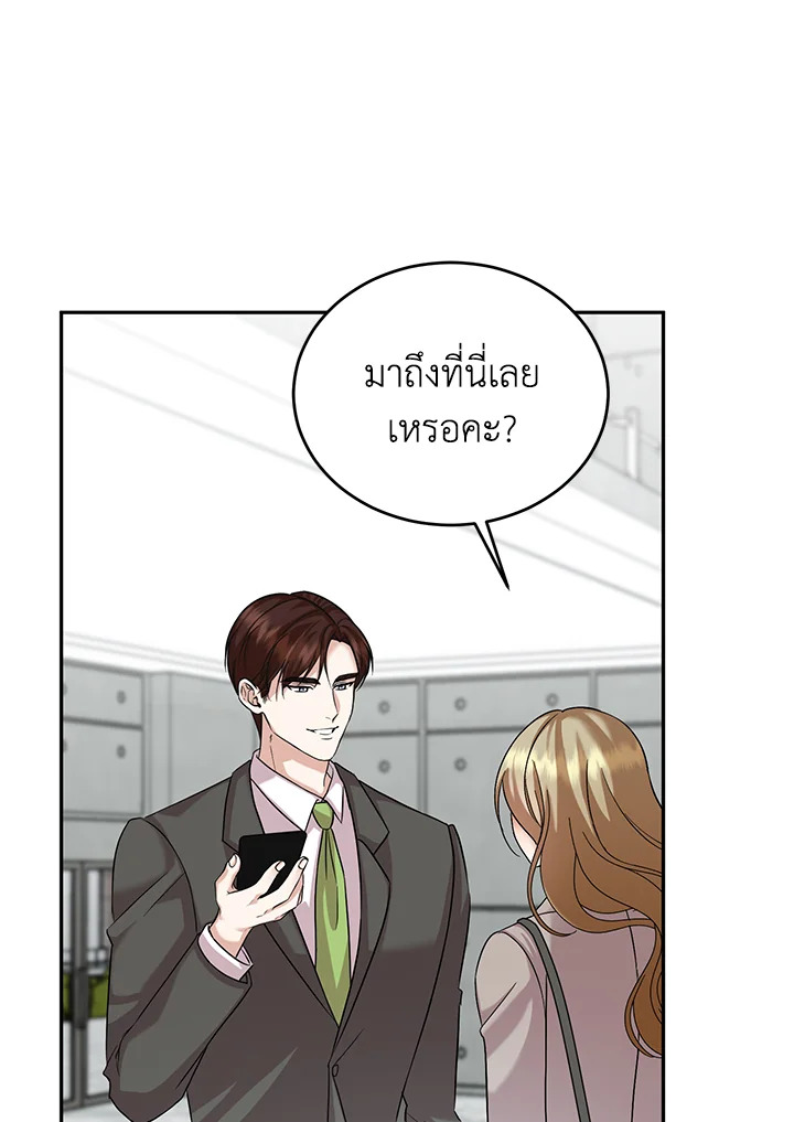 อ่านการ์ตูน My Husband’s Scandal 15 ภาพที่ 15