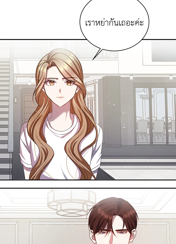 อ่านการ์ตูน My Husband’s Scandal 3 ภาพที่ 87