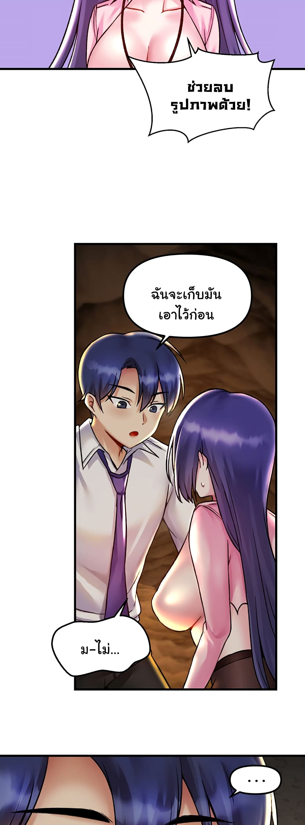 อ่านการ์ตูน Trapped in the Academy’s Eroge 31 ภาพที่ 39