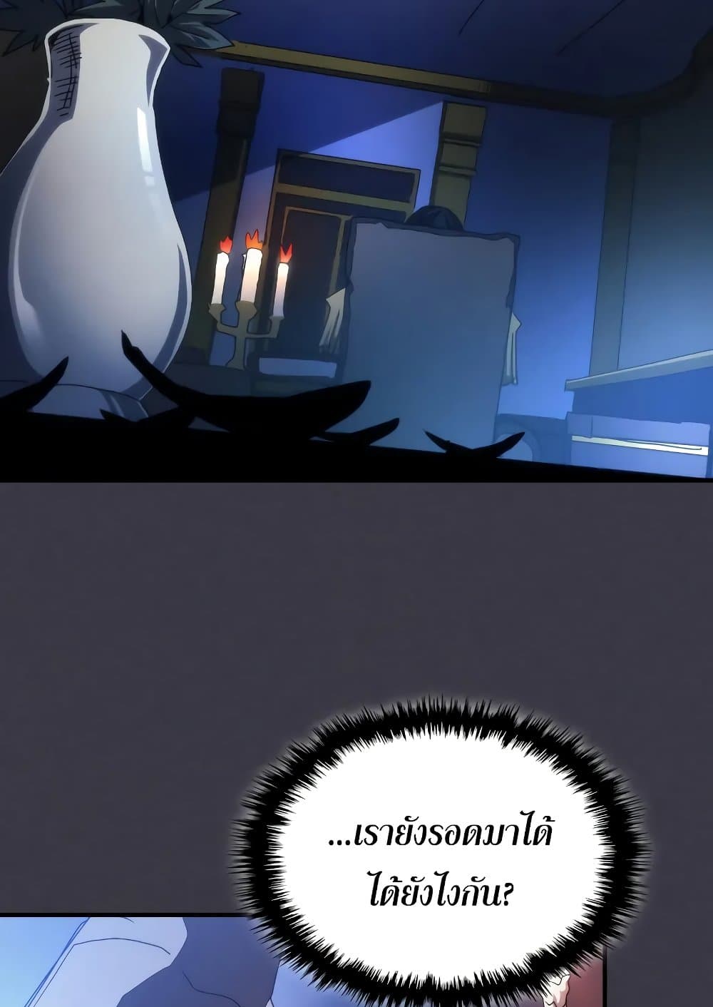 อ่านการ์ตูน Mr Devourer, Please Act Like a Final Boss 64 ภาพที่ 46