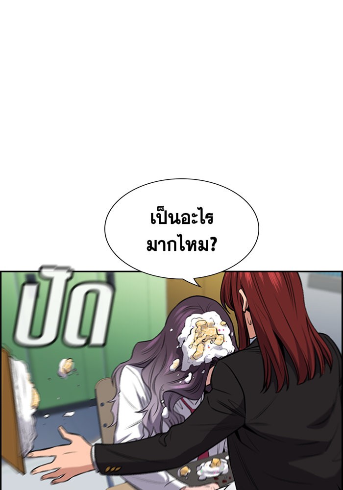 อ่านการ์ตูน True Education 17 ภาพที่ 112