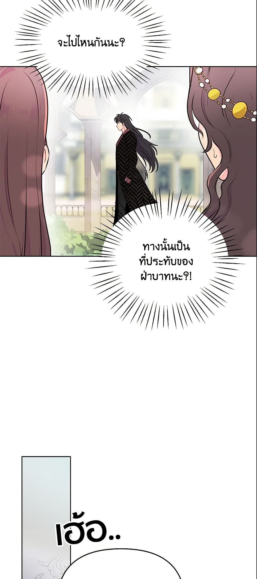 อ่านการ์ตูน Forget My Husband, I’ll Go Make Money 6 ภาพที่ 11