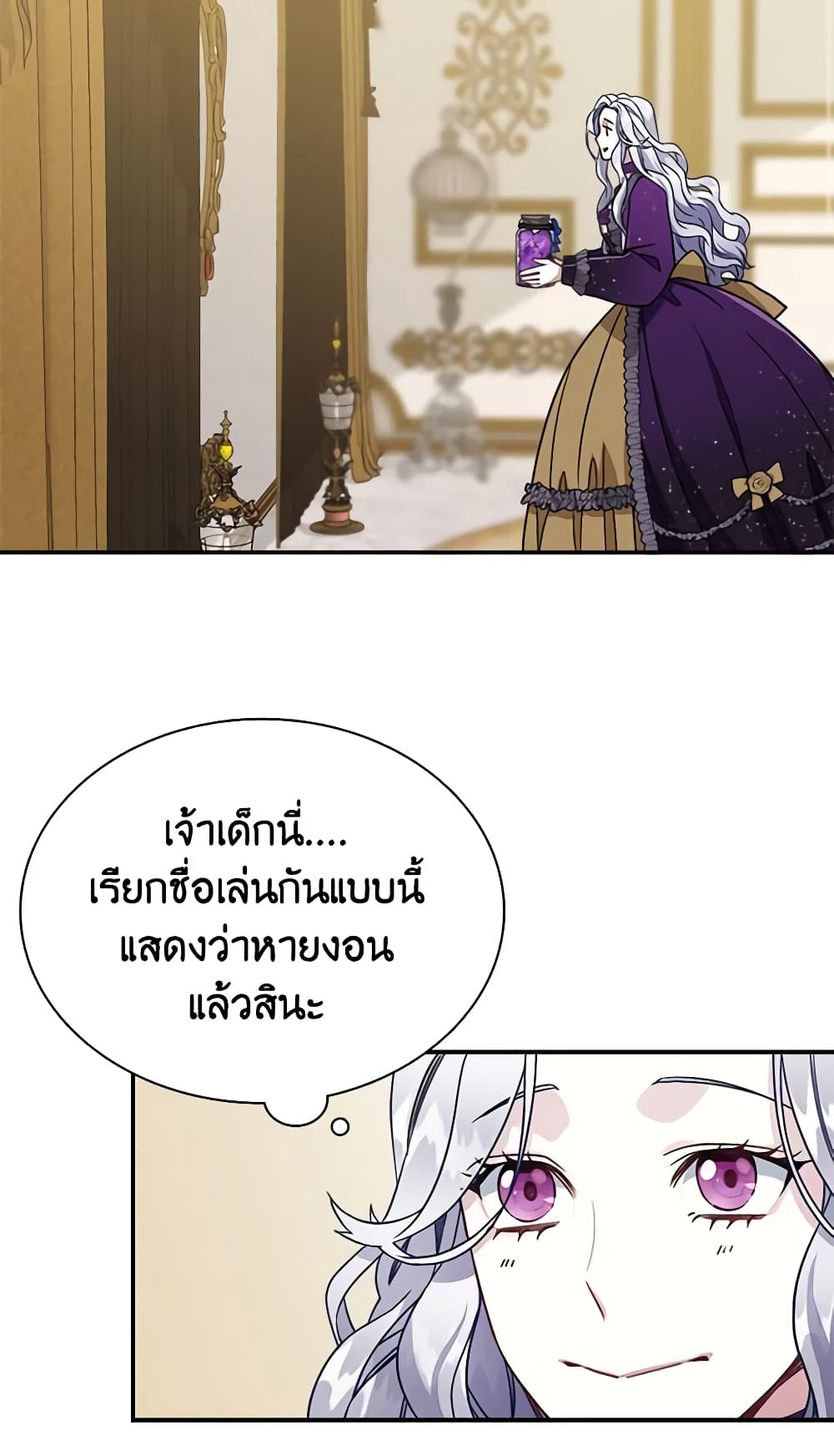 อ่านการ์ตูน Not-Sew-Wicked Stepmom 13 ภาพที่ 31