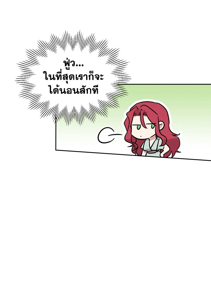 อ่านการ์ตูน The Lady and The Beast 44 ภาพที่ 49