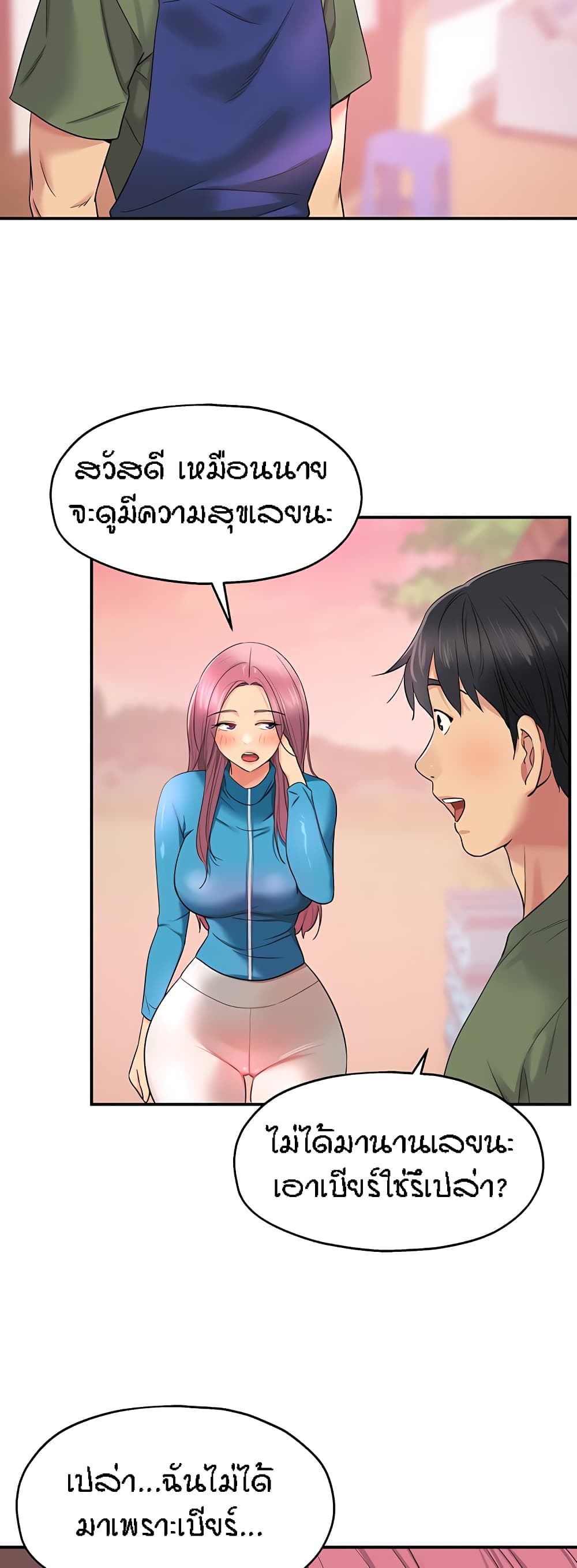 อ่านการ์ตูน Glory Hole 29 ภาพที่ 37