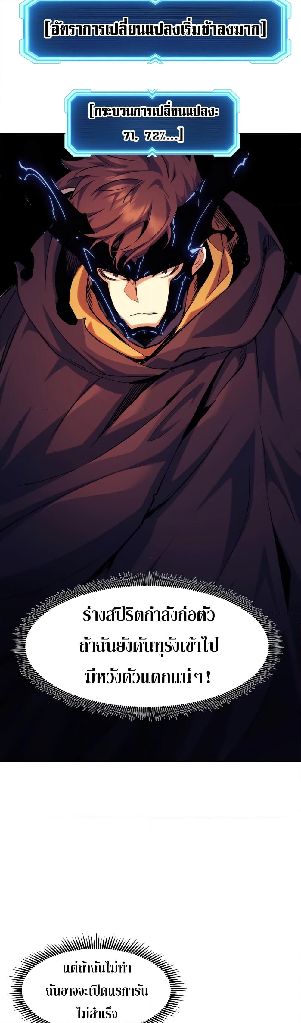 อ่านการ์ตูน Return of the Broken Constellation 117 ภาพที่ 14