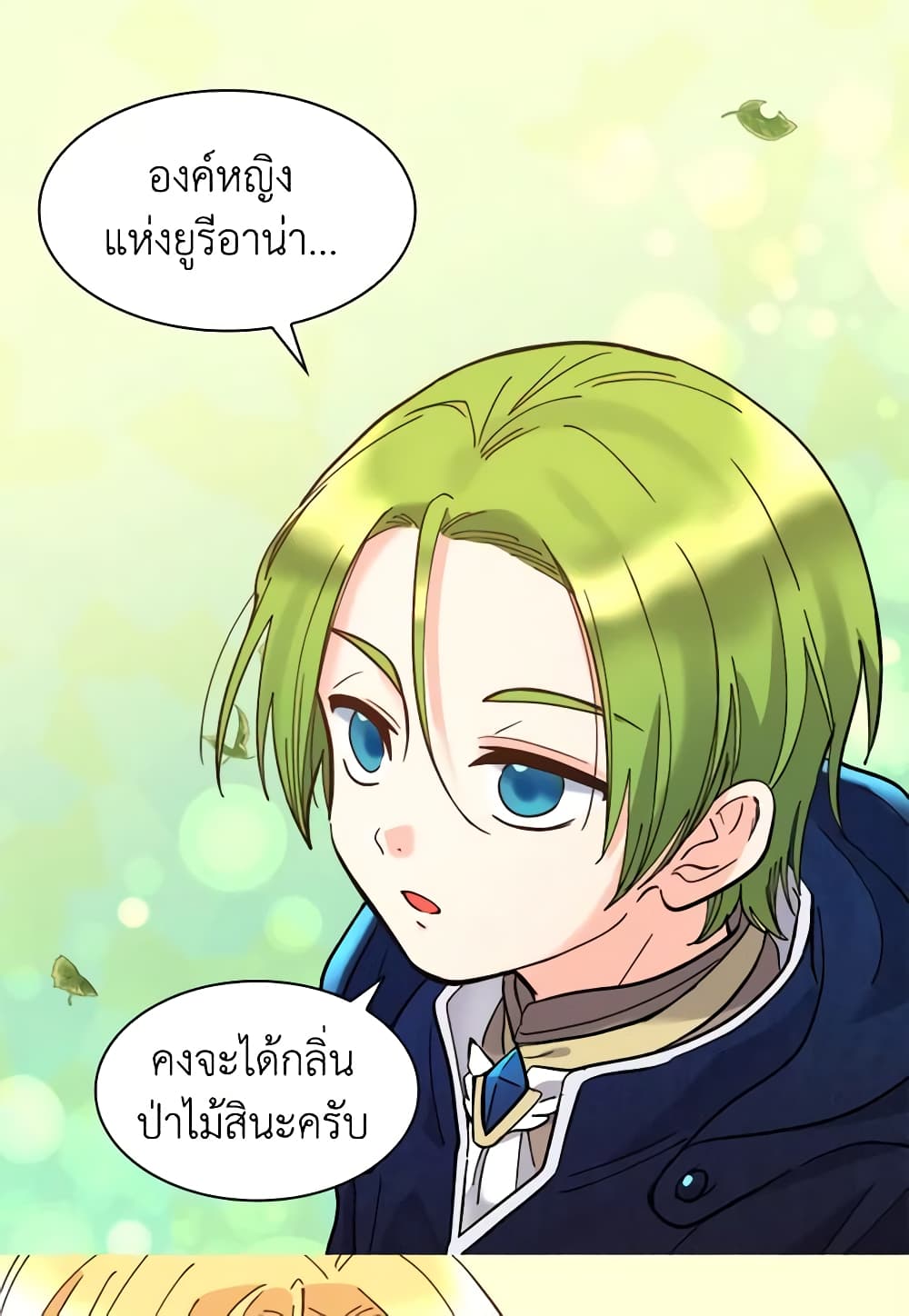 อ่านการ์ตูน The Twins’ New Life 68 ภาพที่ 42