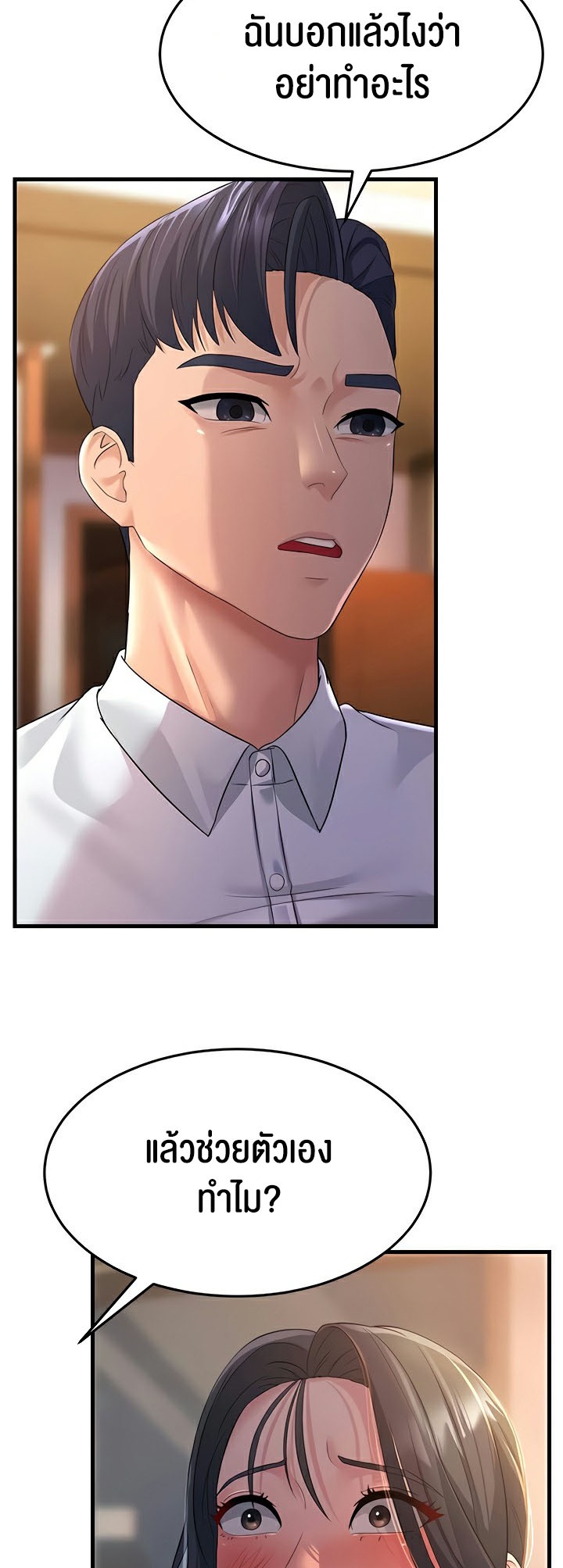 อ่านการ์ตูน Mother-in-Law Bends To My Will 36 ภาพที่ 30