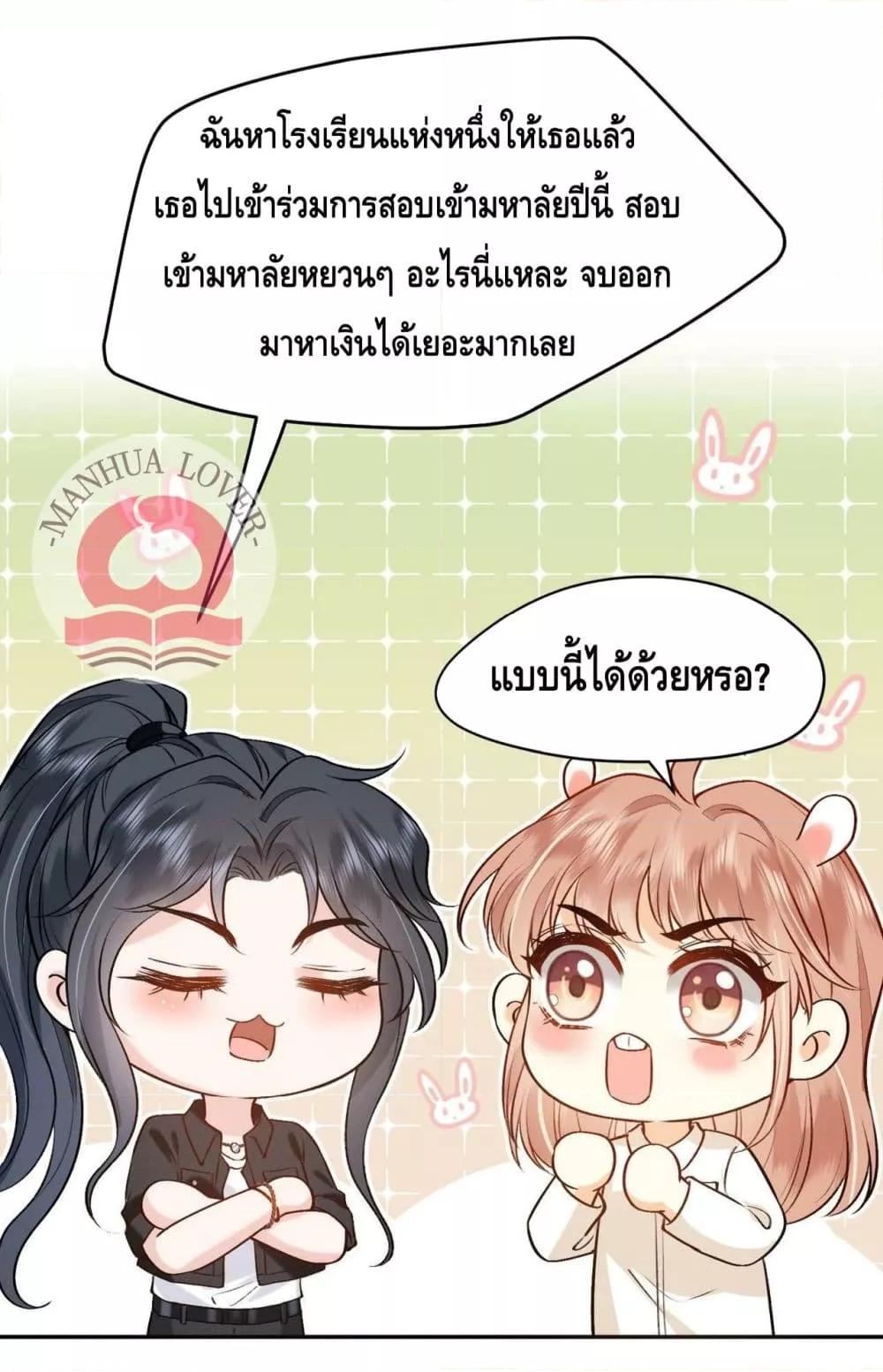 อ่านการ์ตูน Madam Slaps Her Face Online Everyday 7 ภาพที่ 31