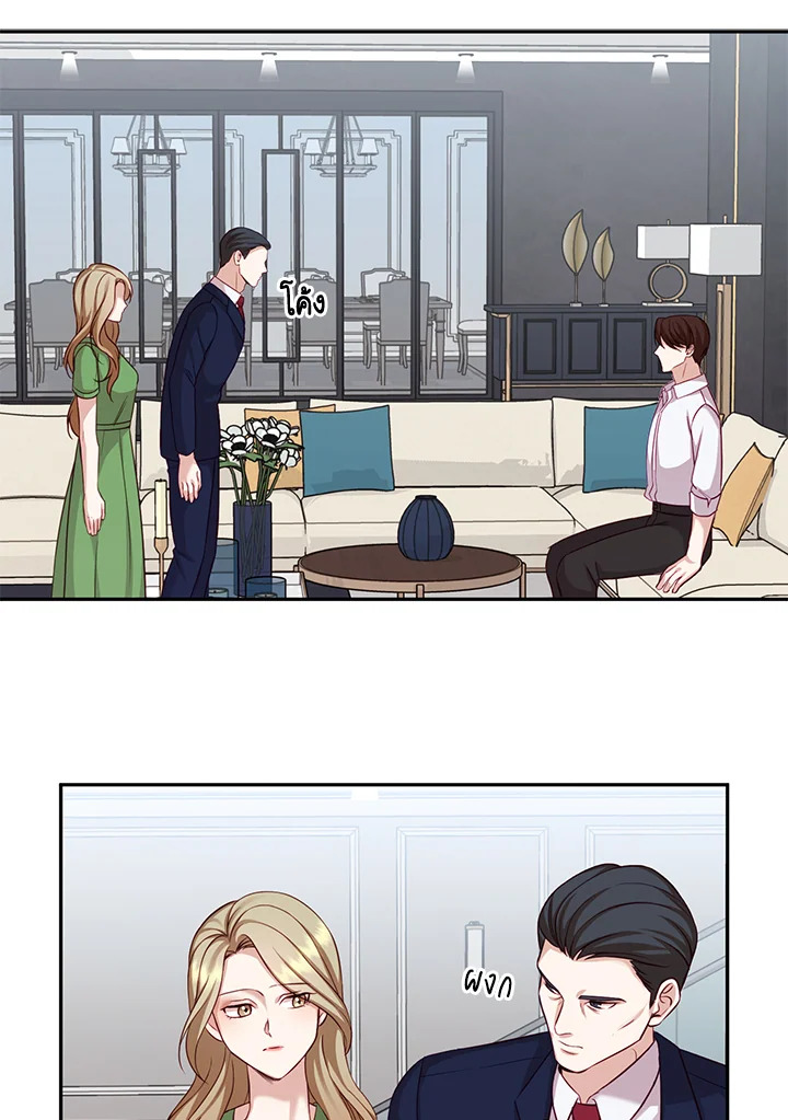 อ่านการ์ตูน My Husband’s Scandal 6 ภาพที่ 83