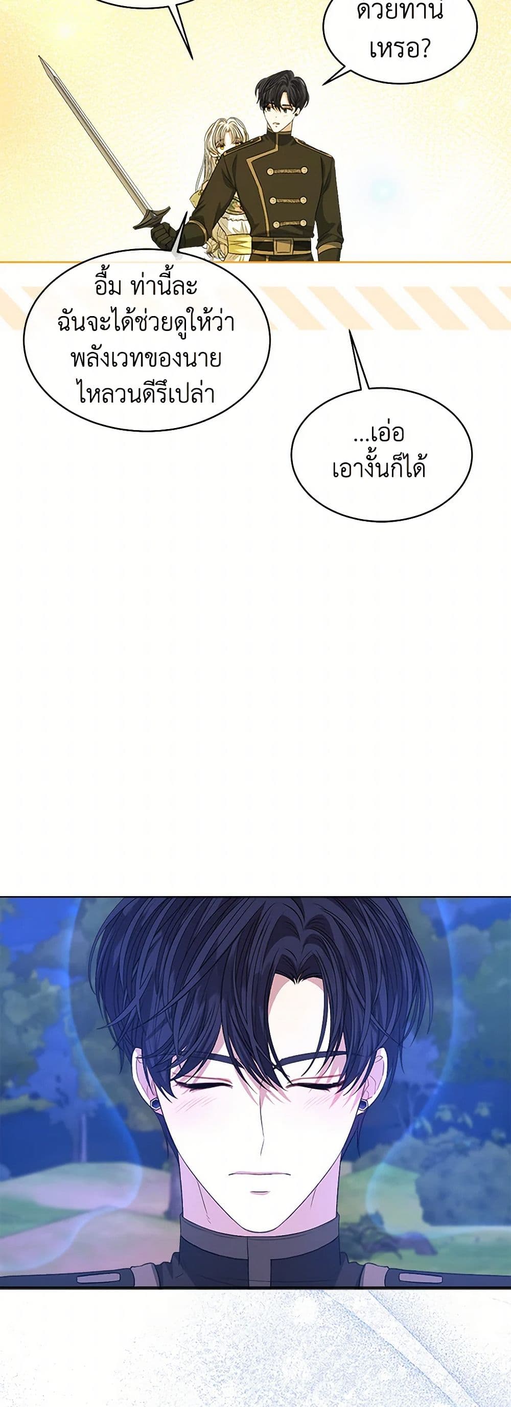 อ่านการ์ตูน I’m Tired of Novel Transmigration 64 ภาพที่ 10