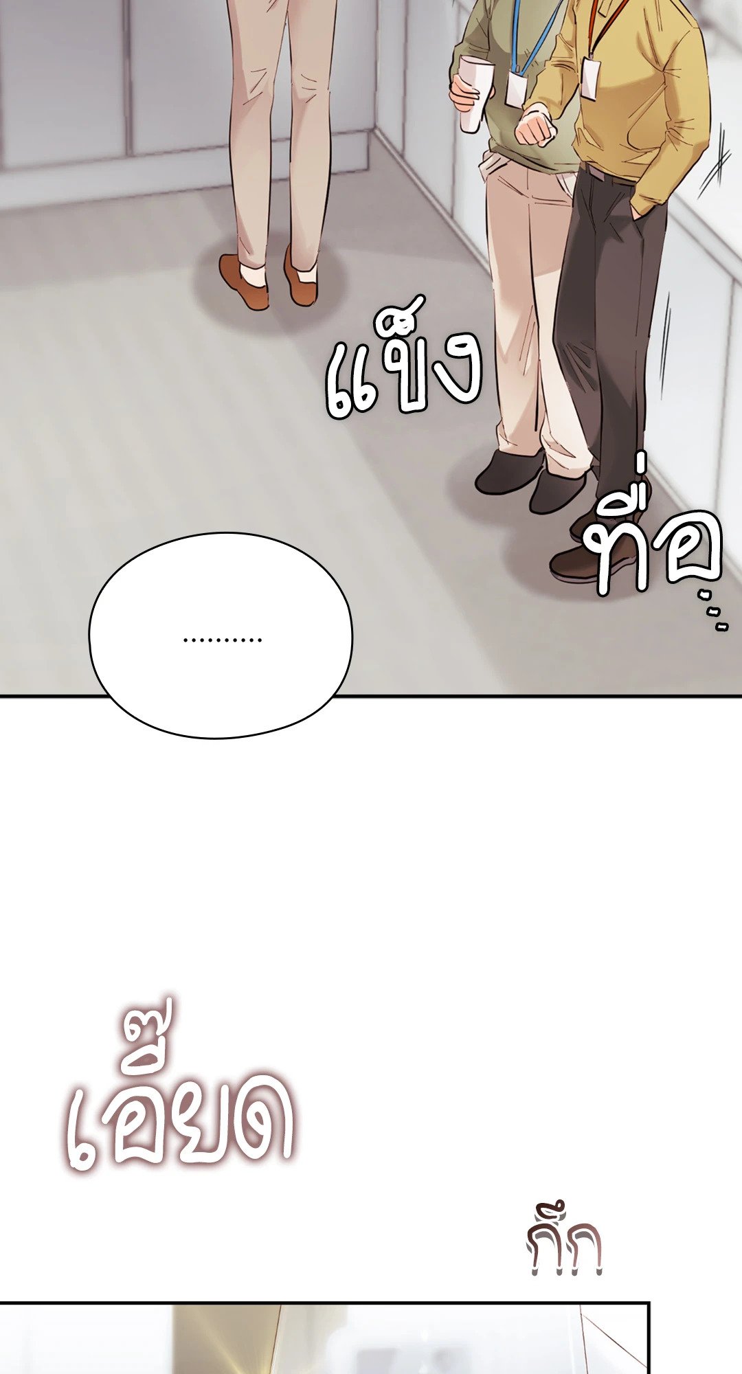 อ่านการ์ตูน Quiet in the Office! 11 ภาพที่ 58