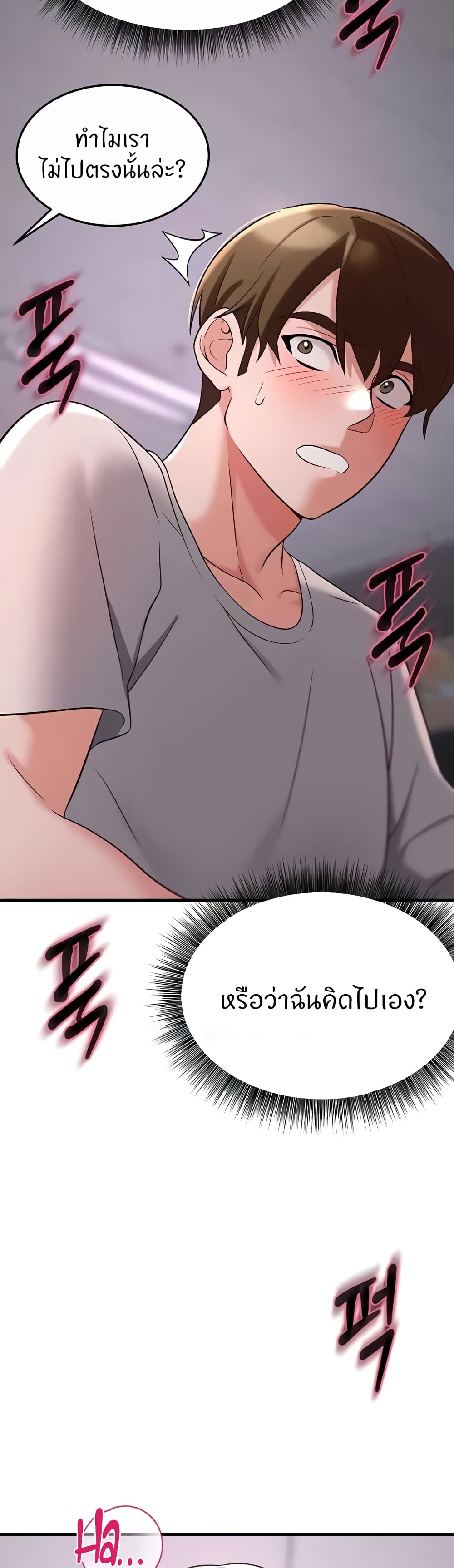 อ่านการ์ตูน Sextertainment 39 ภาพที่ 10