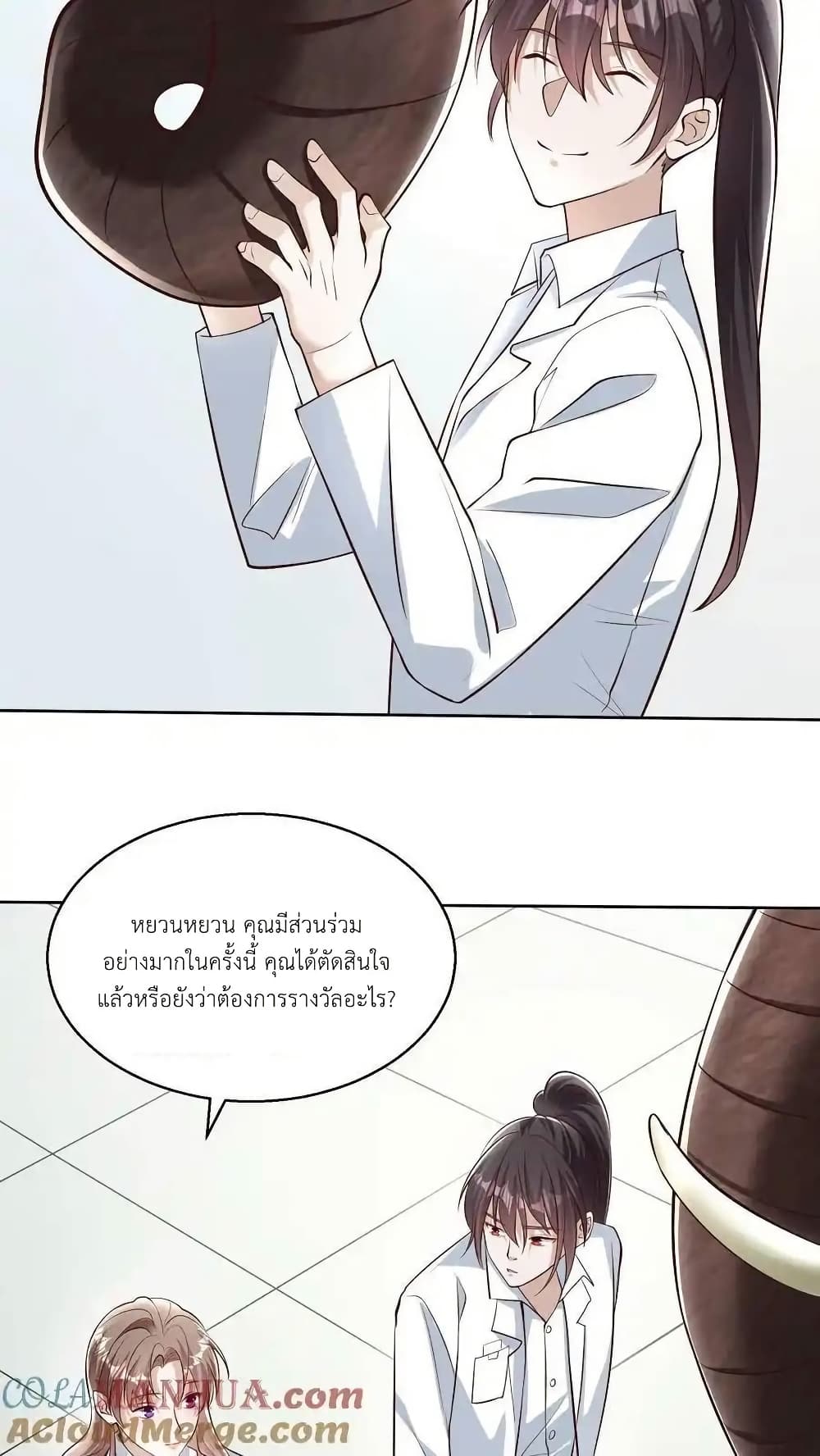 อ่านการ์ตูน I Accidentally Became Invincible While Studying With My Sister 113 ภาพที่ 21