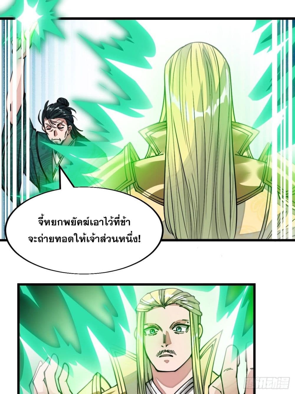 อ่านการ์ตูน I’m Really Not the Son of Luck 45 ภาพที่ 42